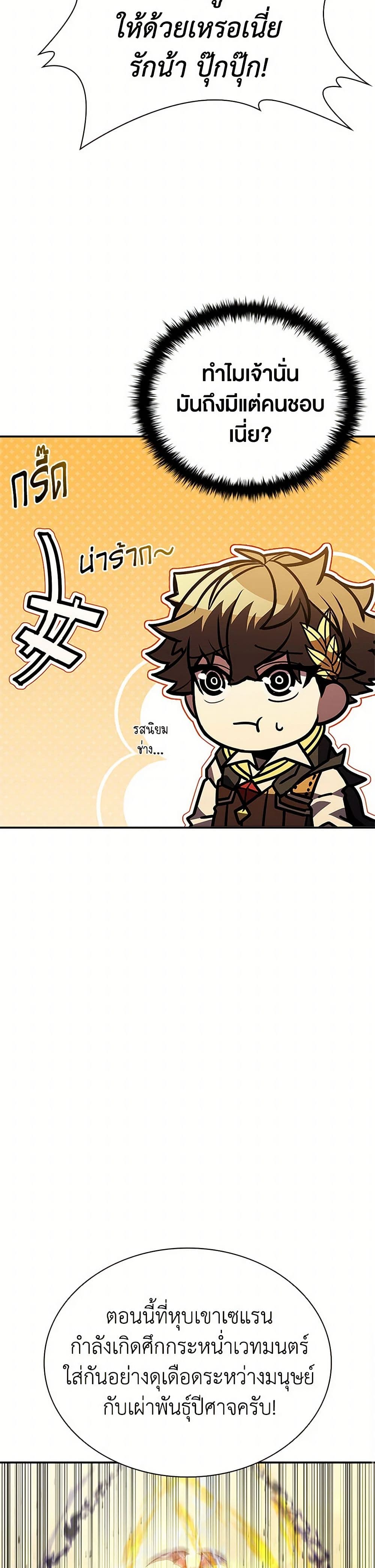 Taming Master page 36