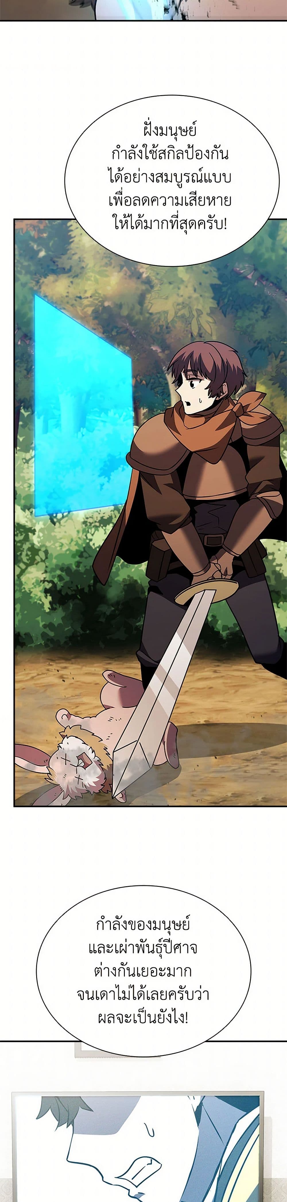 Taming Master page 38