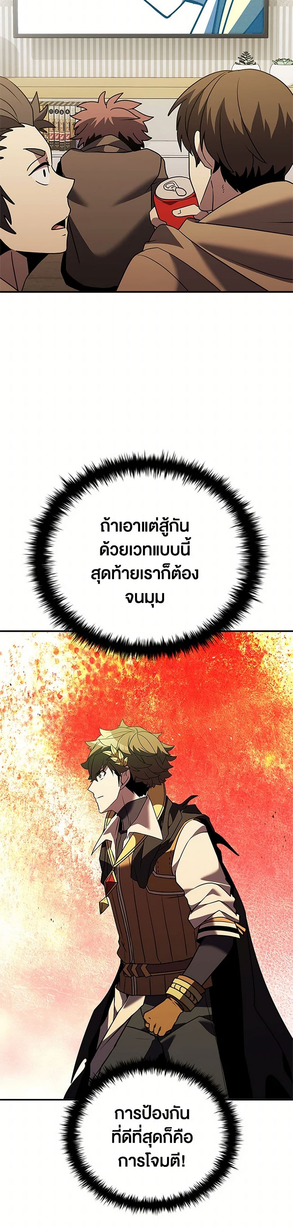 Taming Master page 39