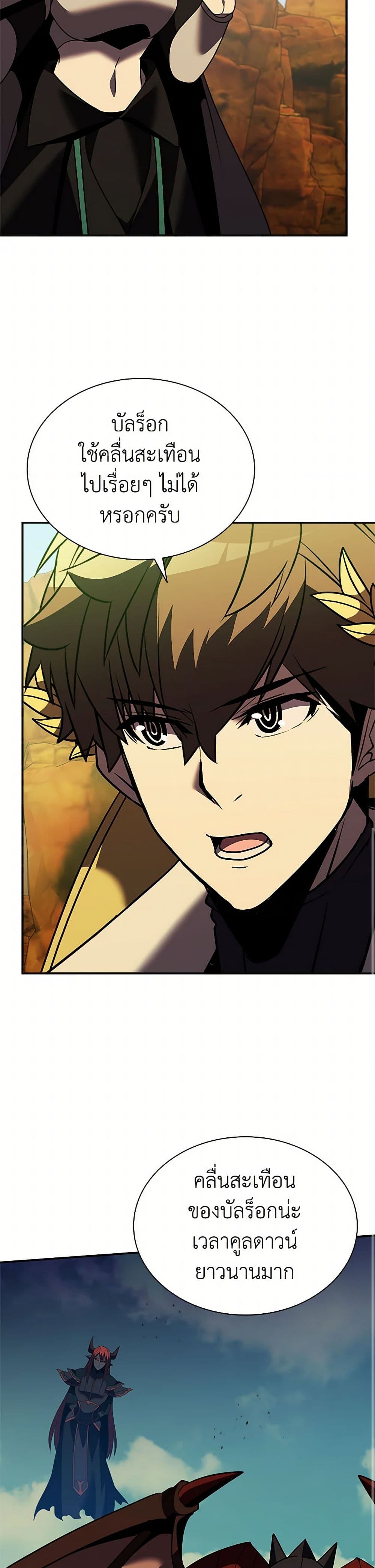 Taming Master page 41