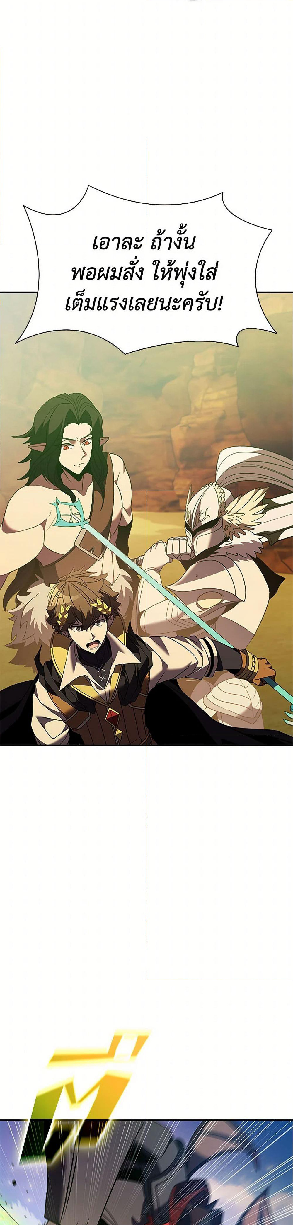 Taming Master page 43