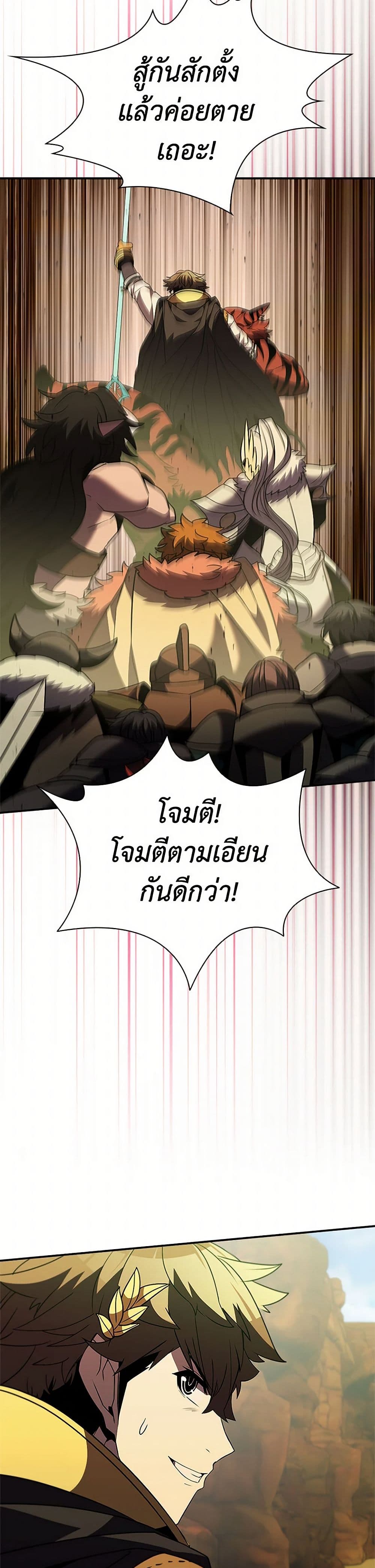 Taming Master page 48