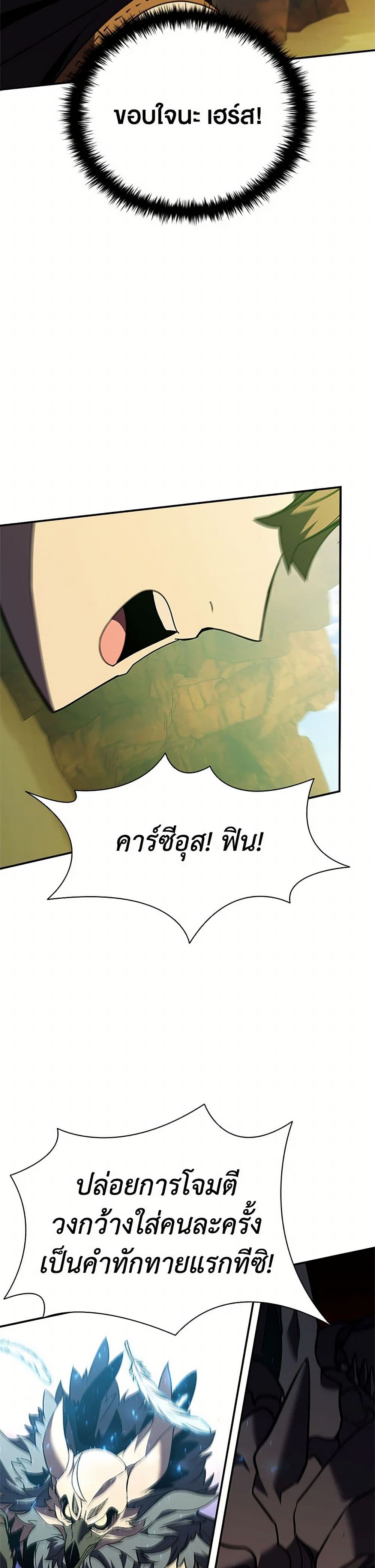 Taming Master page 49
