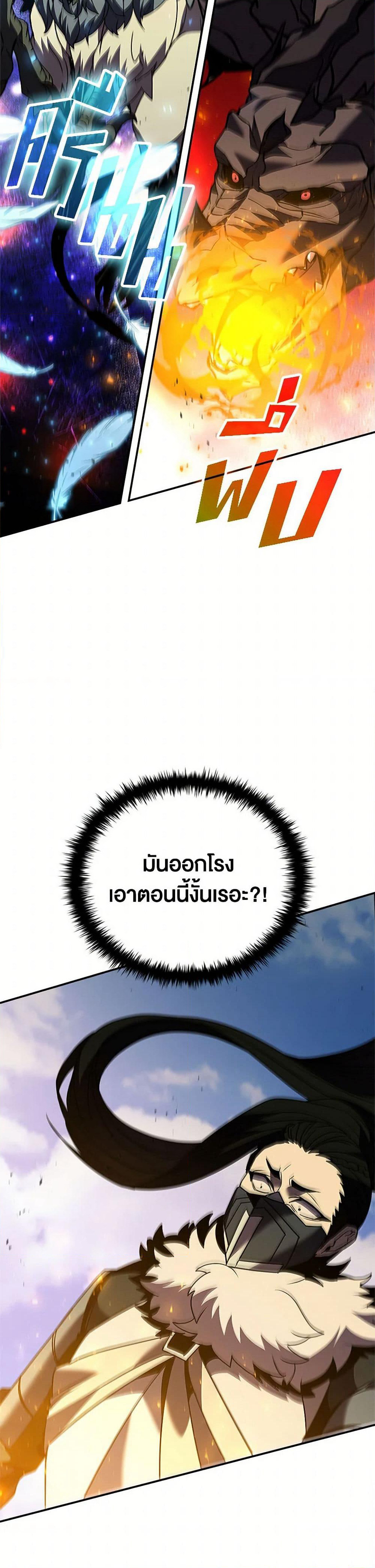 Taming Master page 50