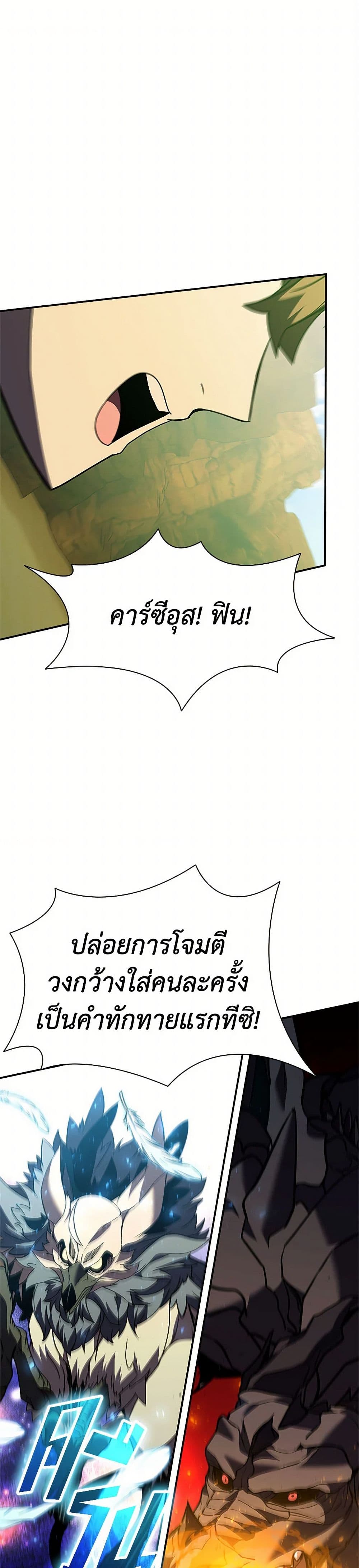 Taming Master page 2
