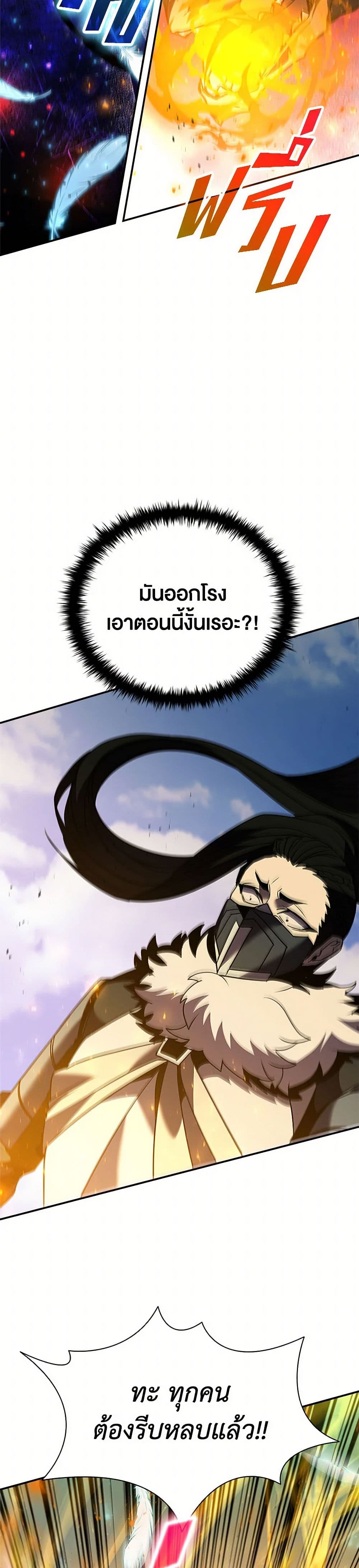Taming Master page 3