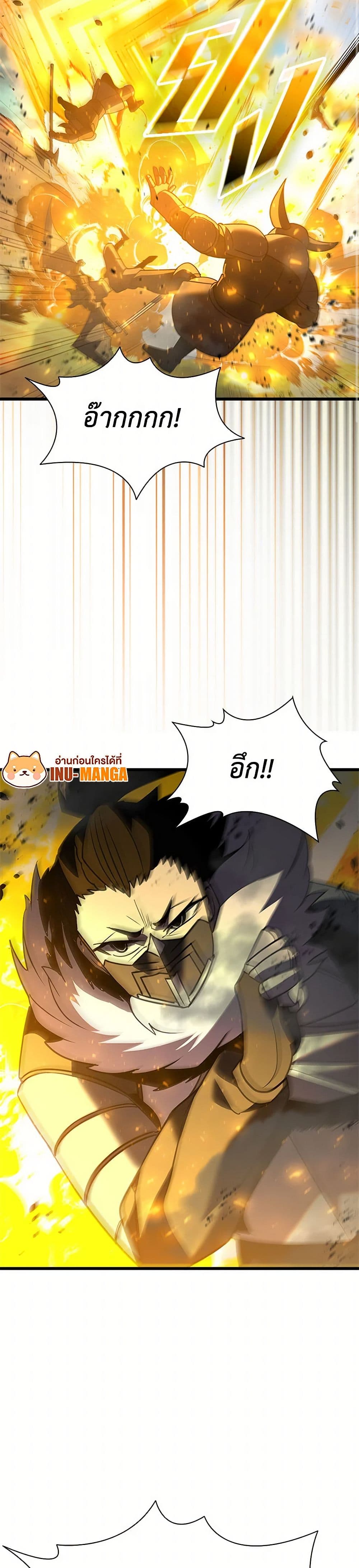 Taming Master page 6