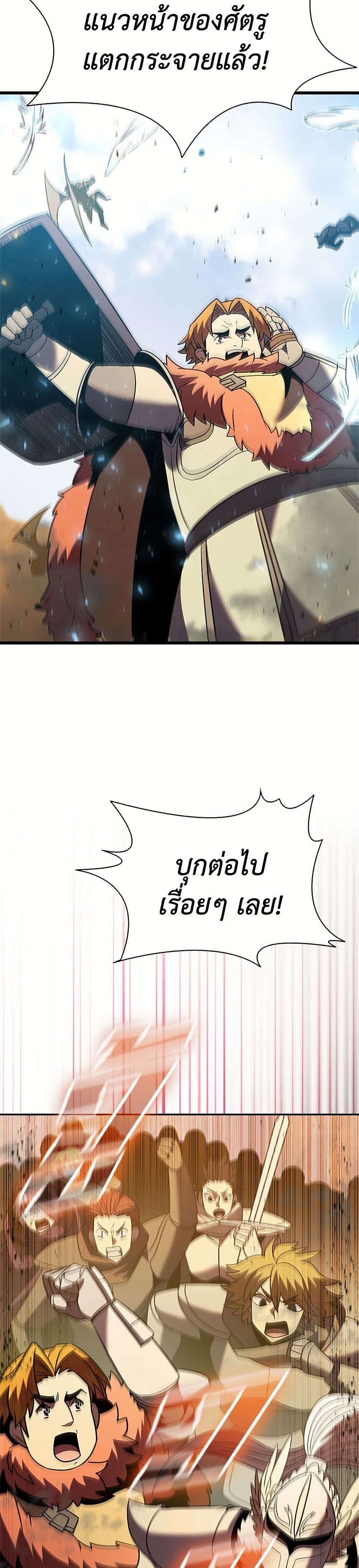 Taming Master page 7