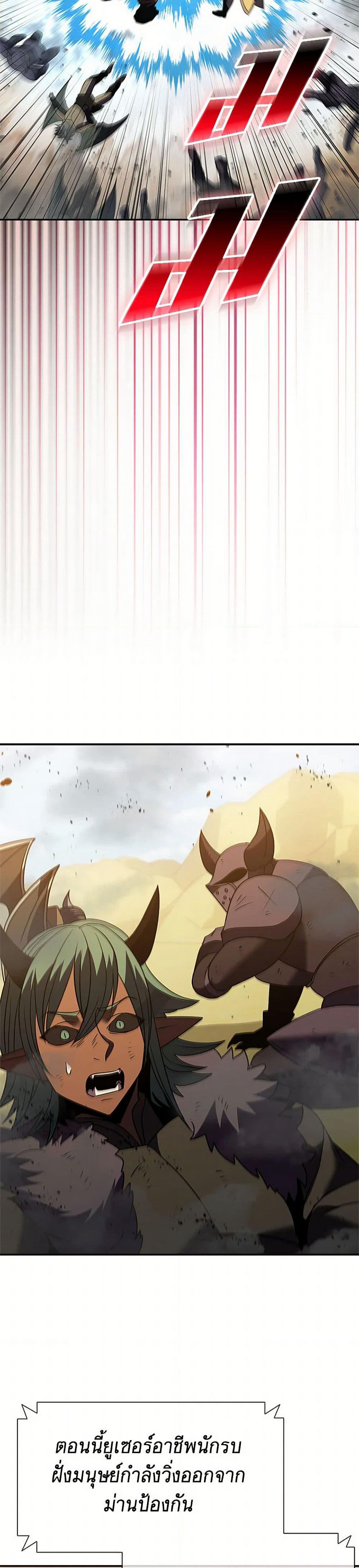 Taming Master page 10