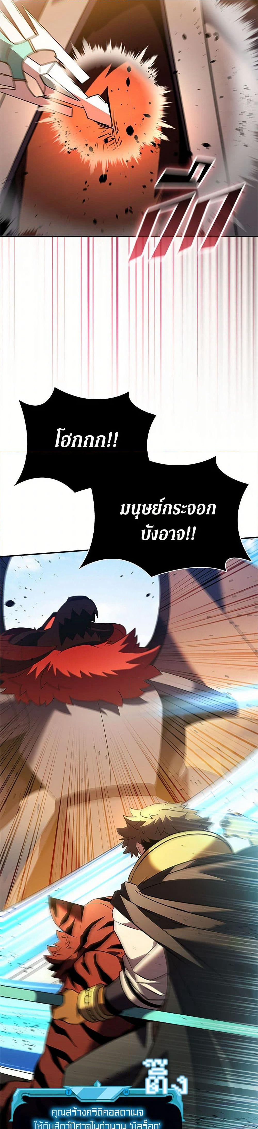 Taming Master page 20