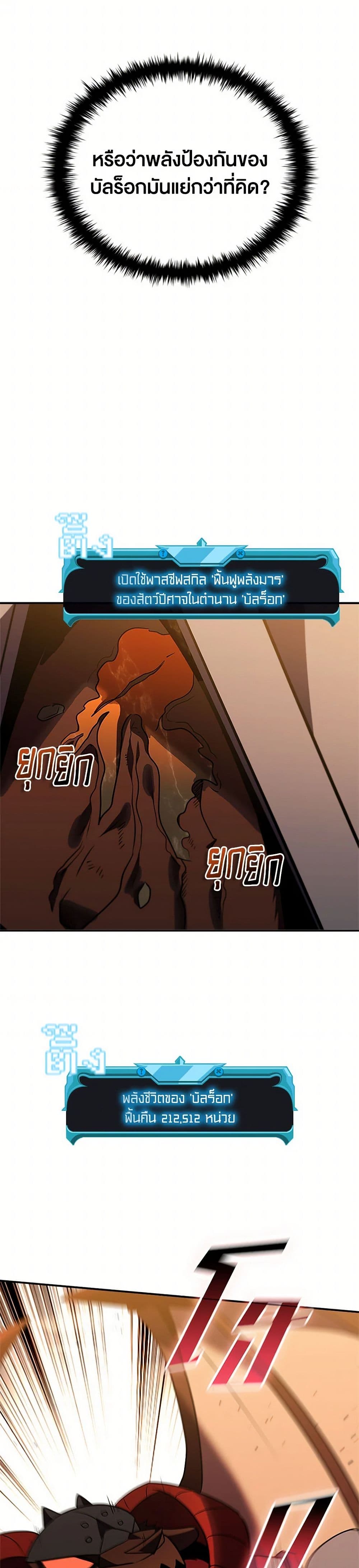 Taming Master page 22