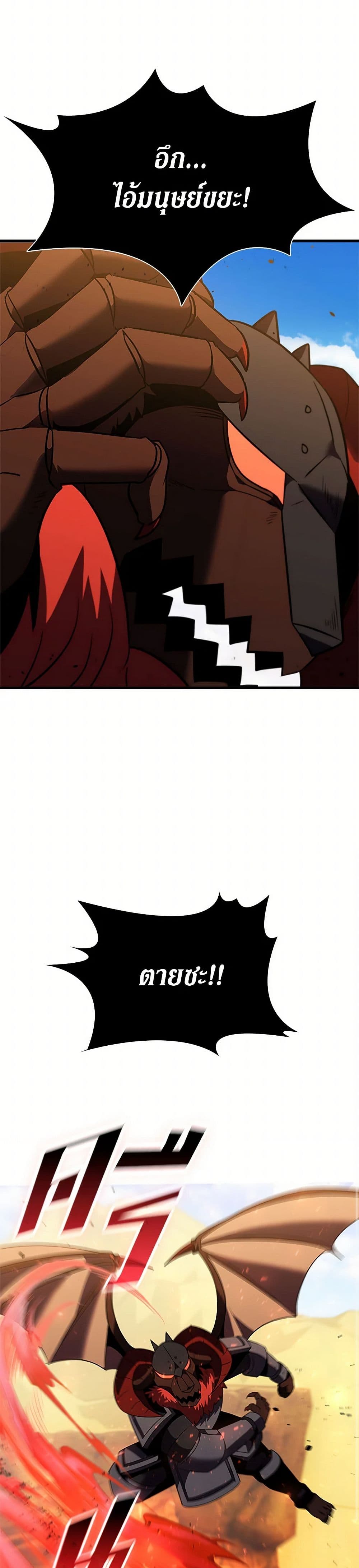 Taming Master page 24