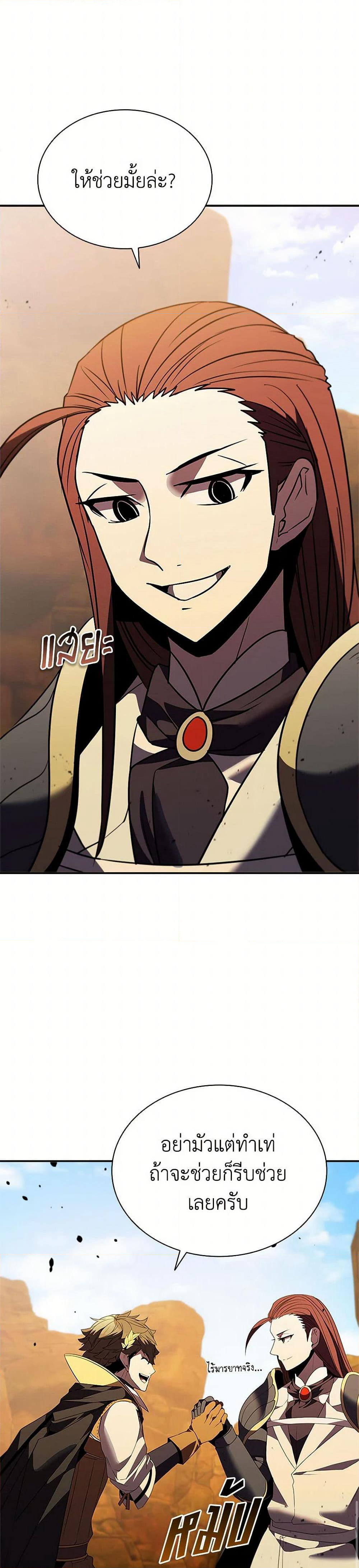 Taming Master page 33