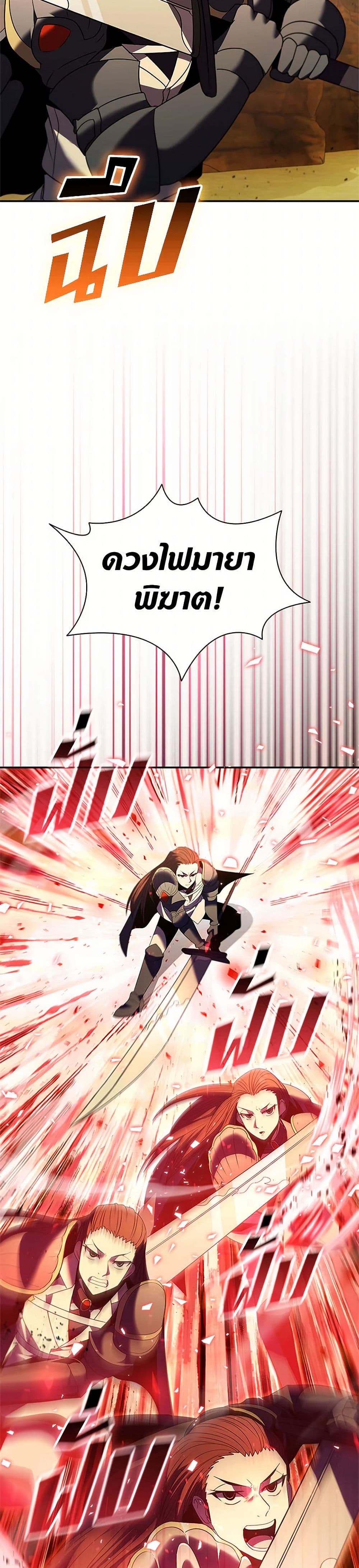 Taming Master page 37