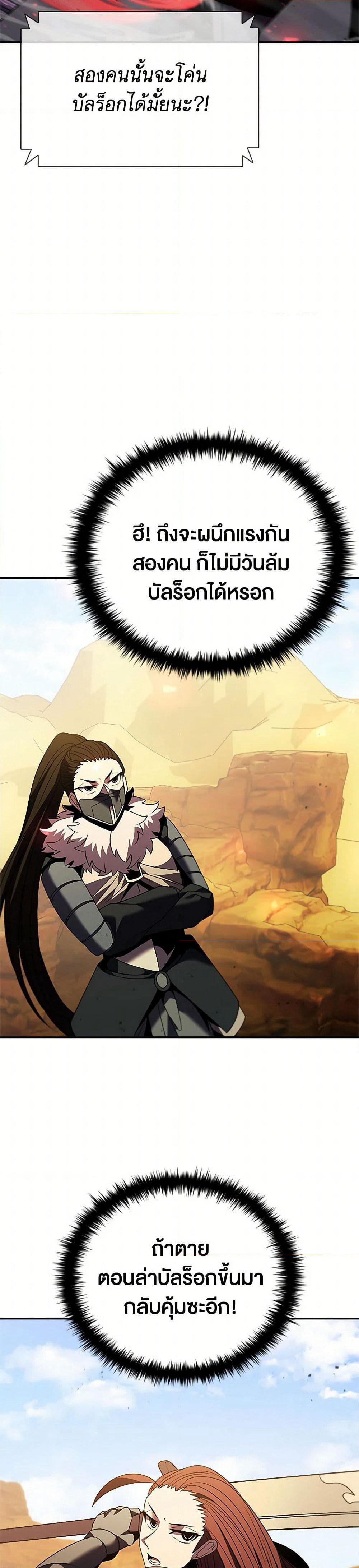 Taming Master page 39