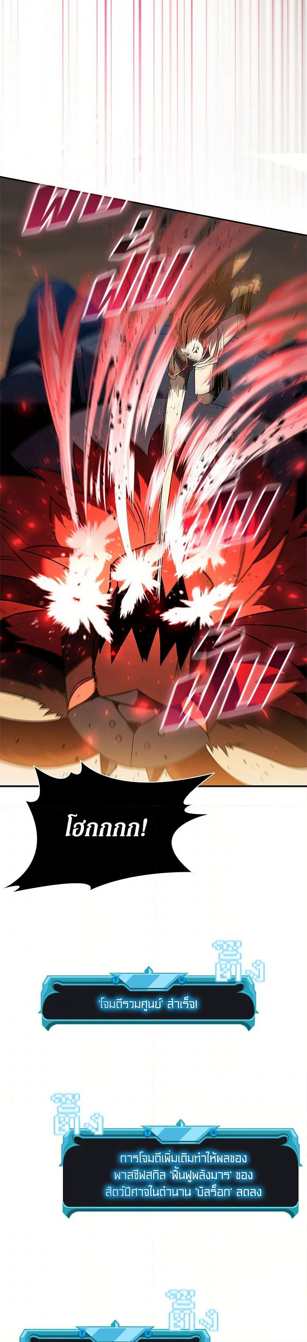 Taming Master page 41