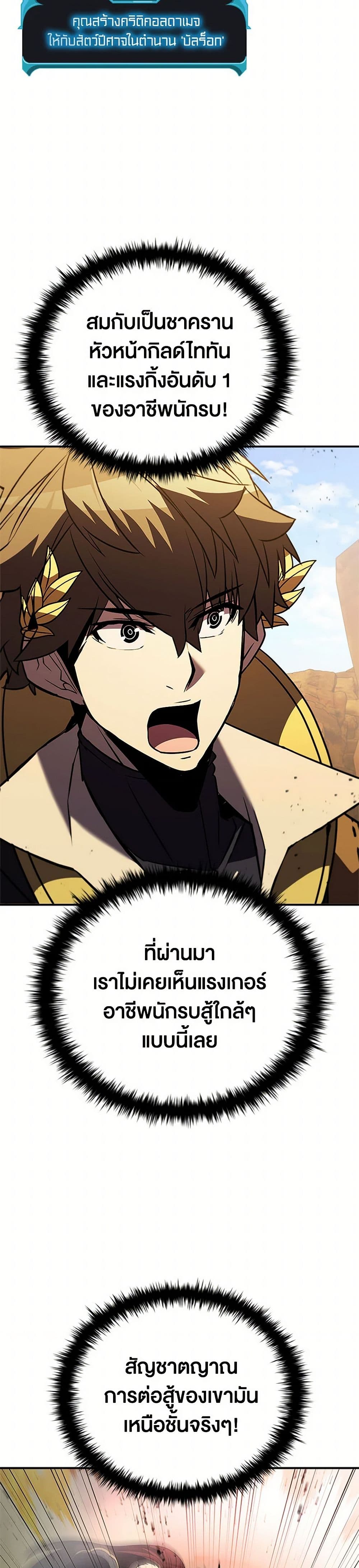Taming Master page 42