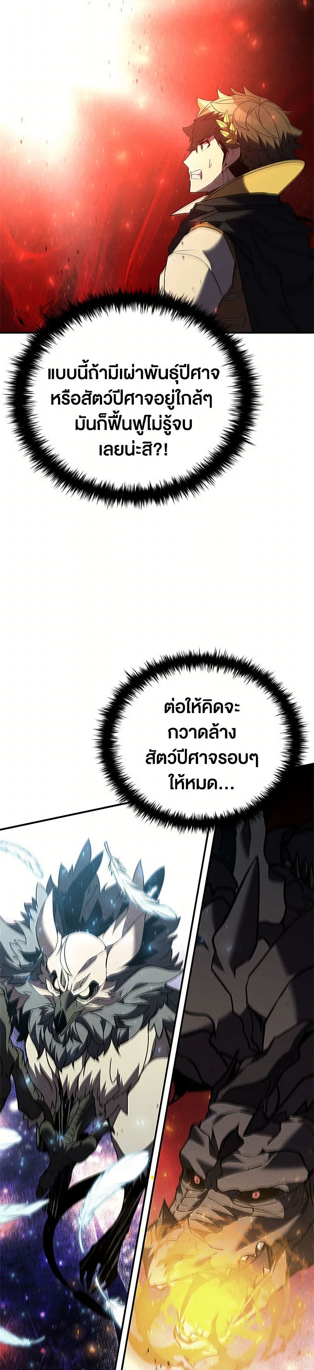 Taming Master page 46