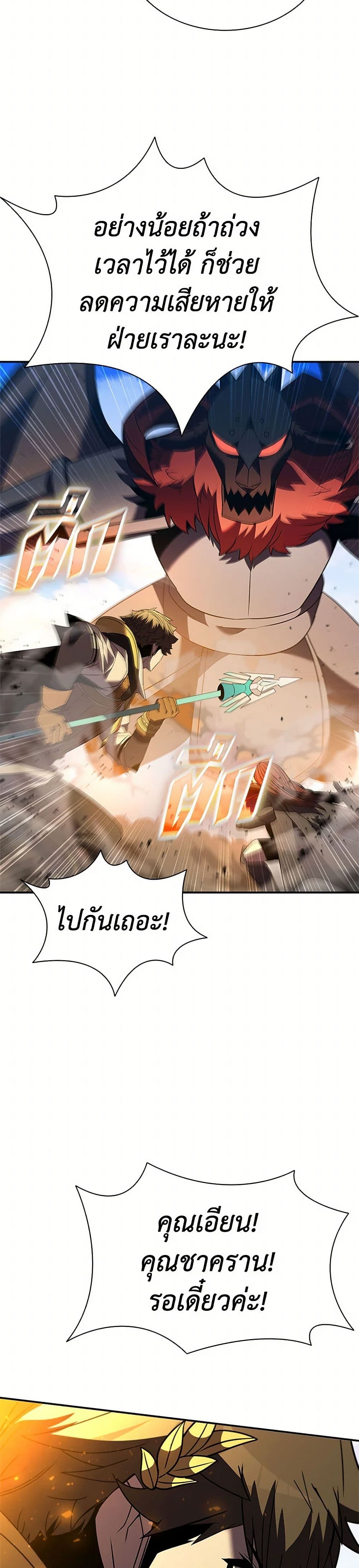 Taming Master page 48