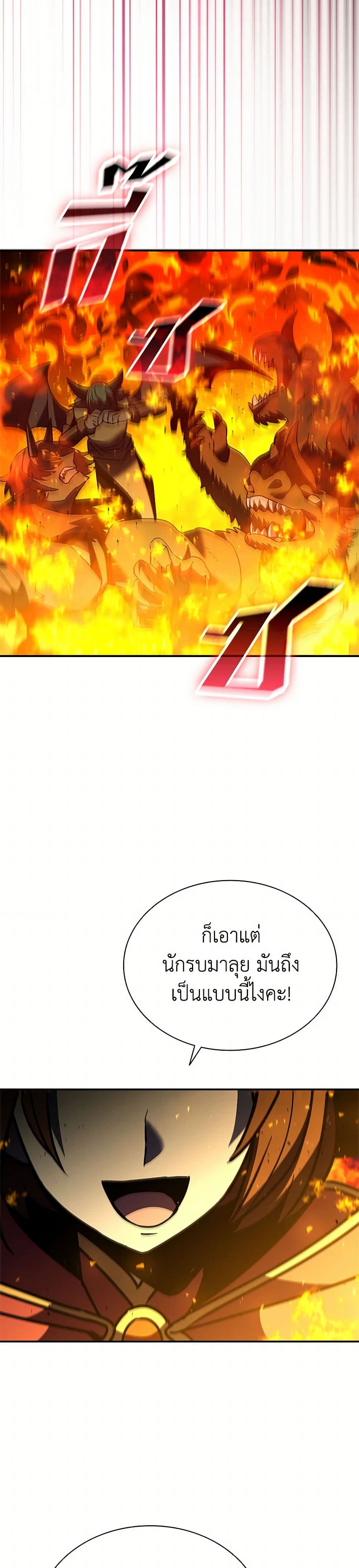 Taming Master page 50