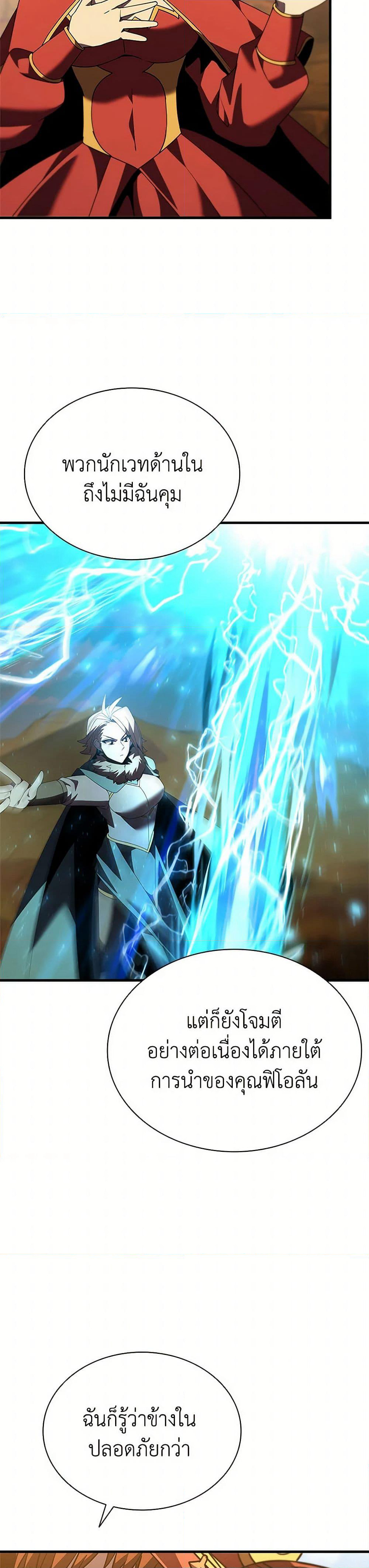 Taming Master page 5