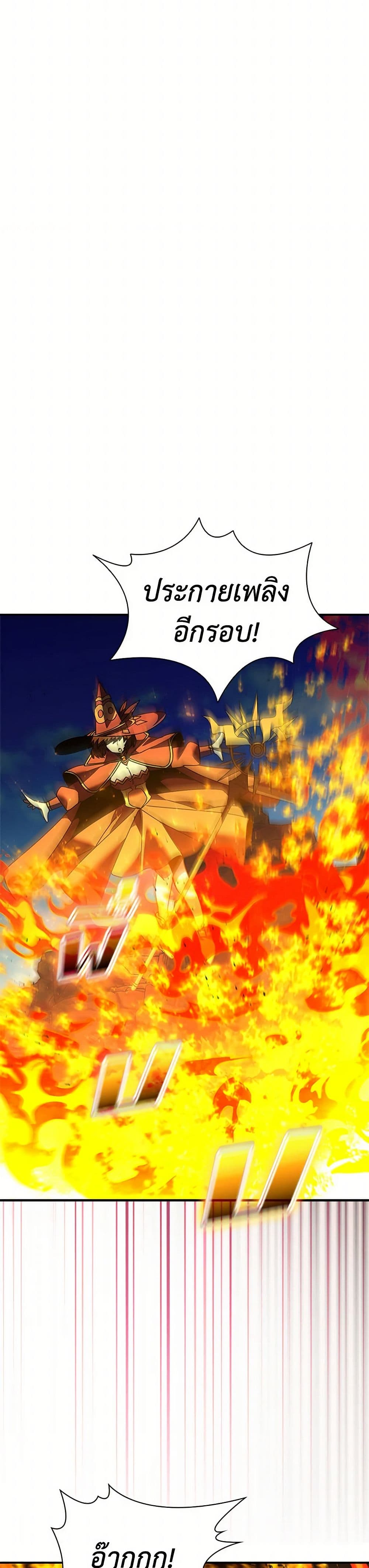 Taming Master page 9