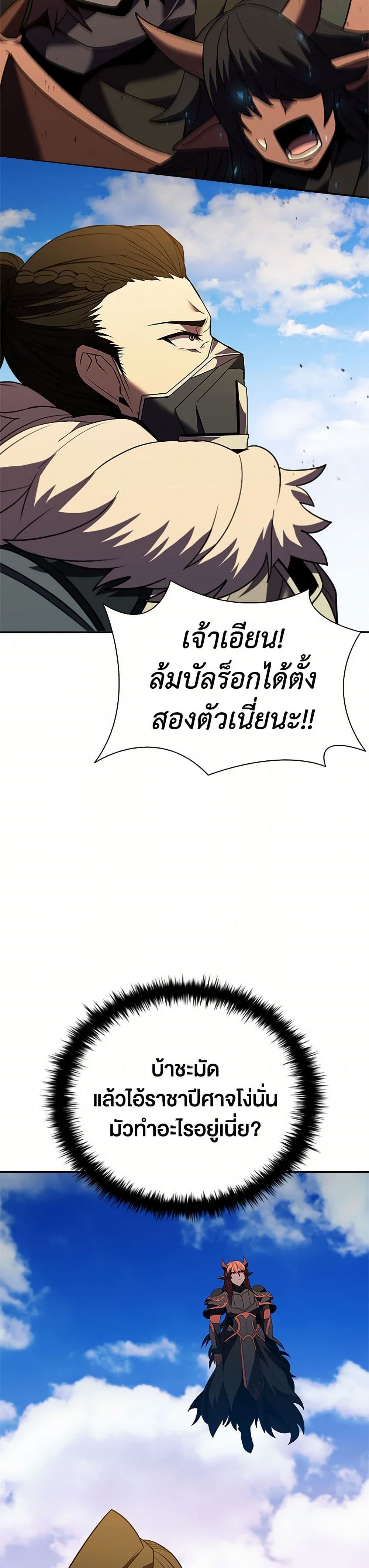 Taming Master page 22
