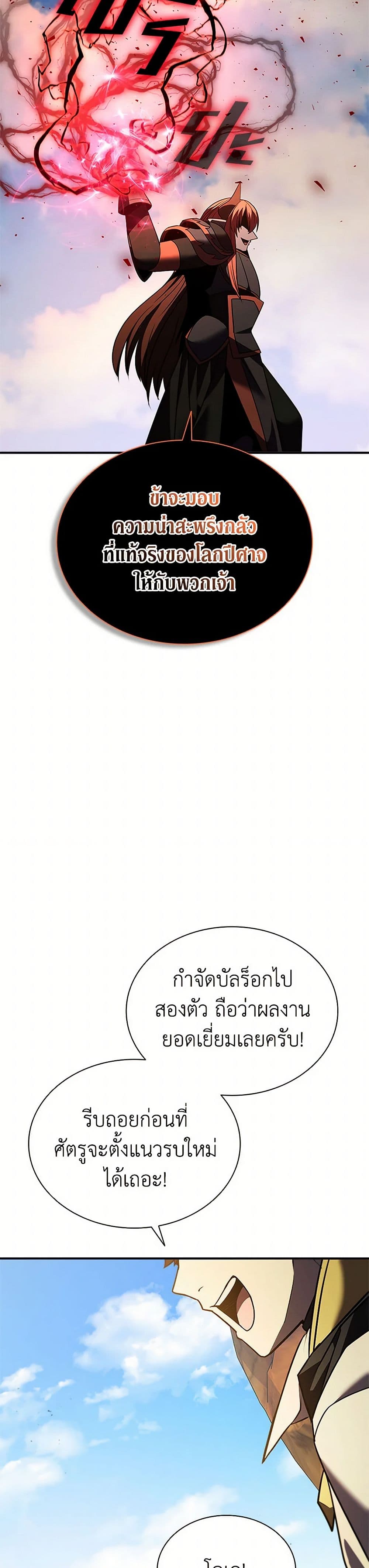 Taming Master page 26