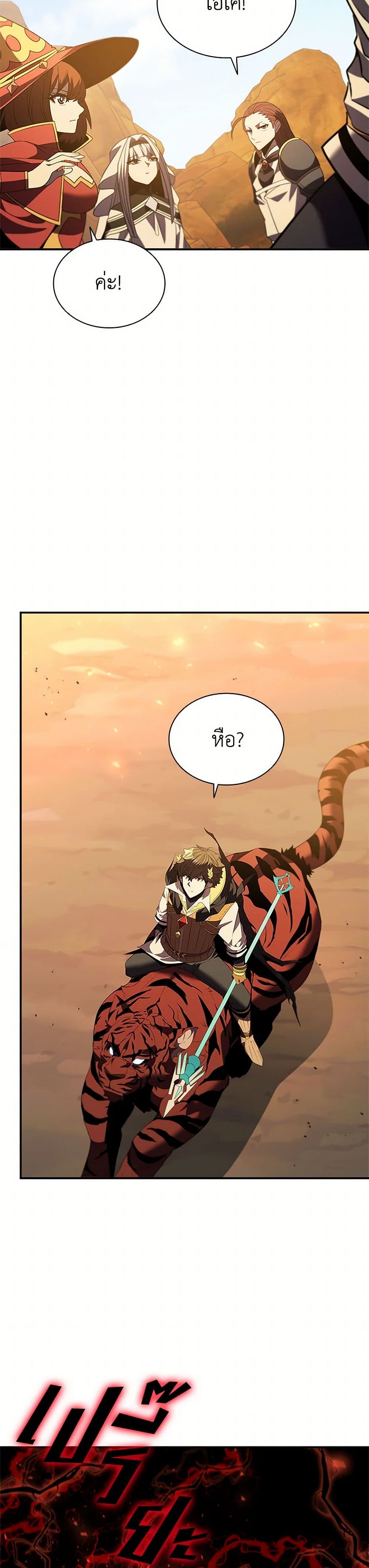 Taming Master page 27