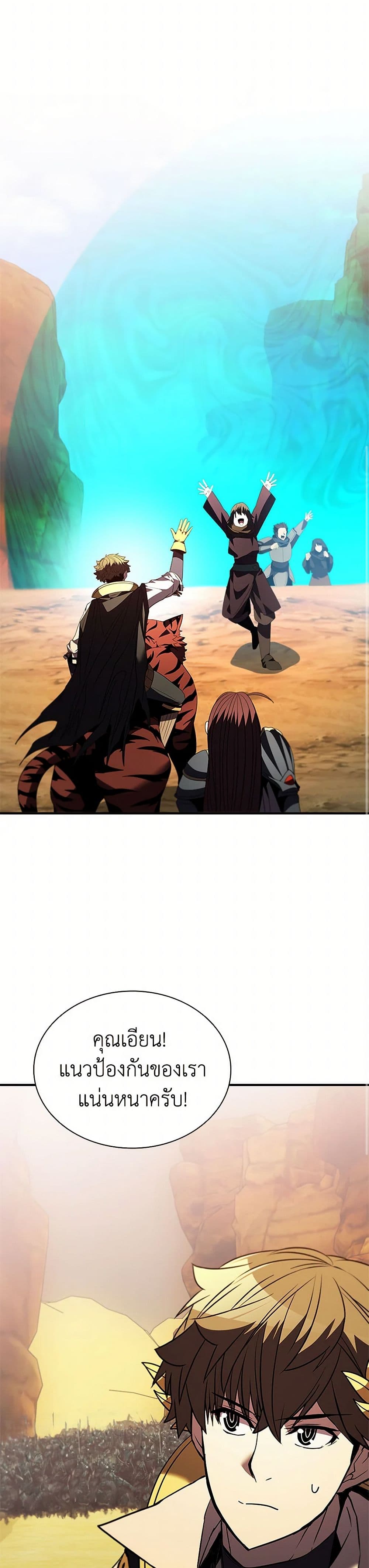 Taming Master page 30
