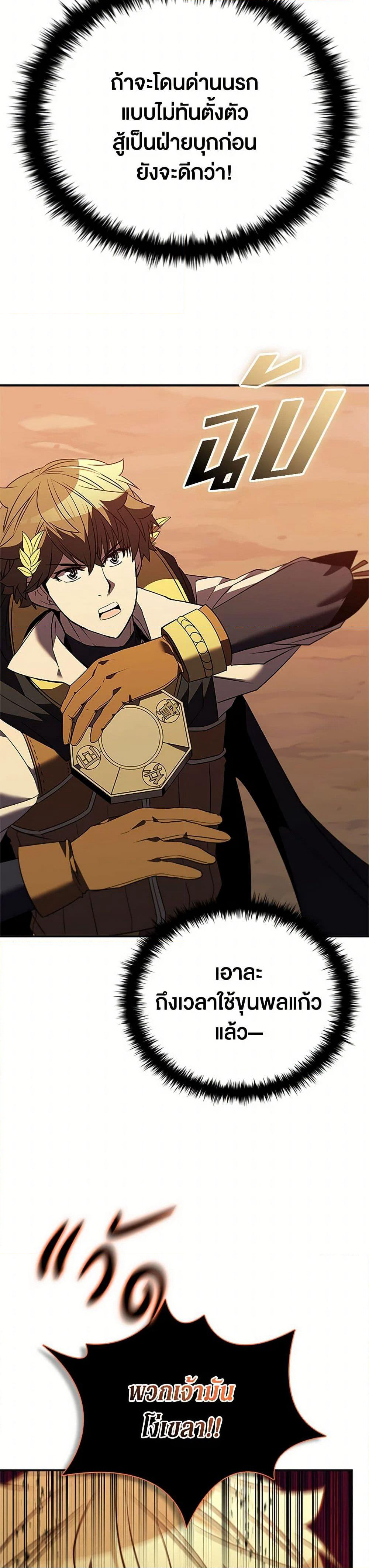 Taming Master page 32