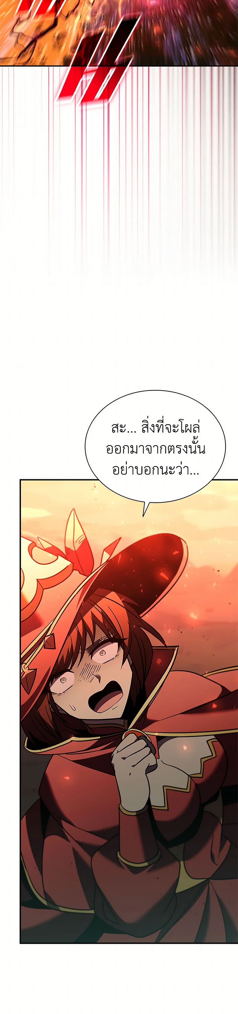 Taming Master page 36