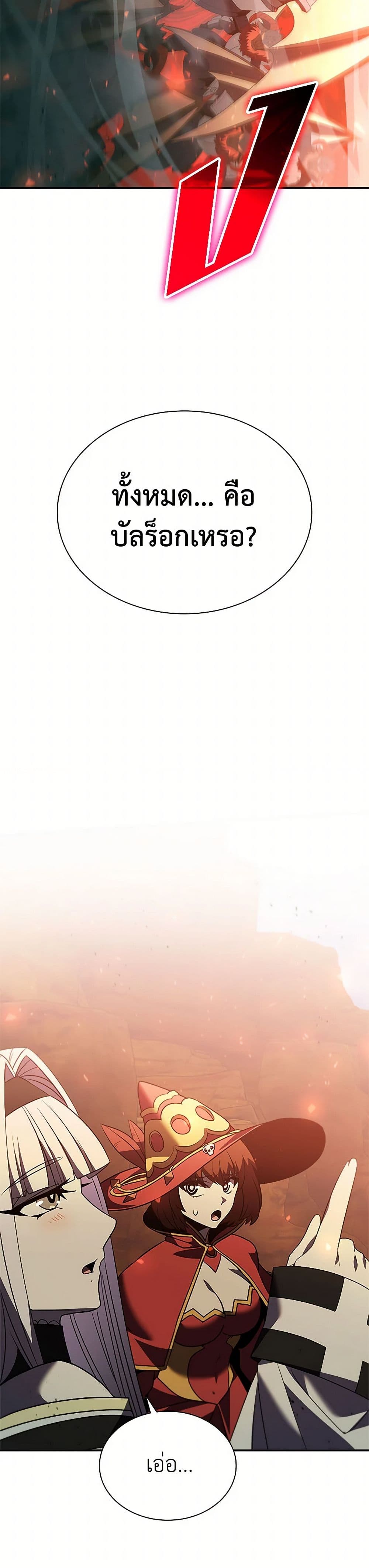 Taming Master page 38
