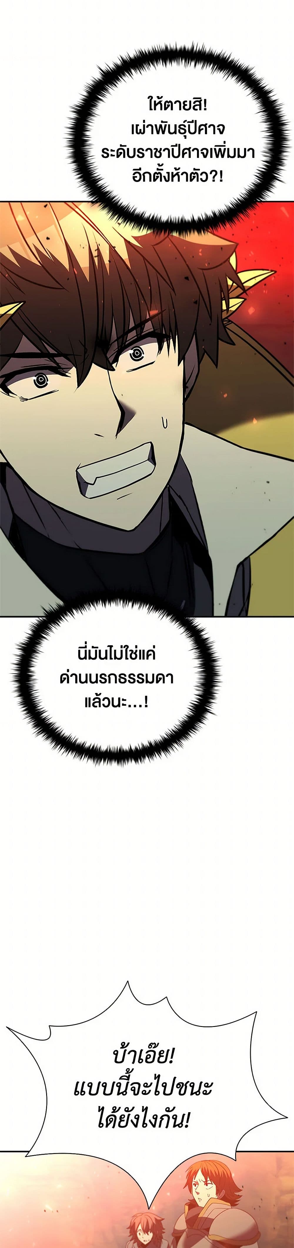 Taming Master page 43