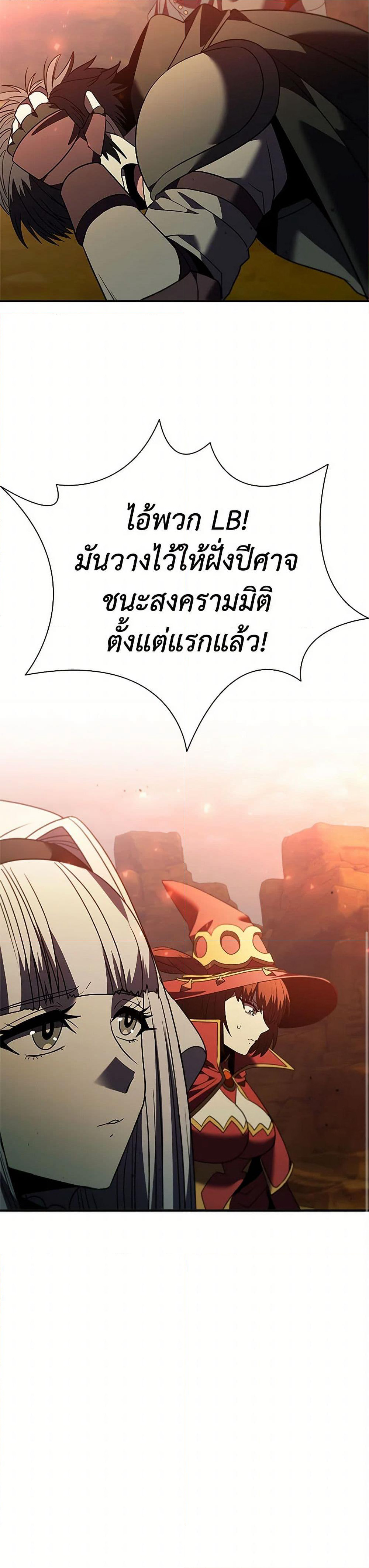 Taming Master page 44