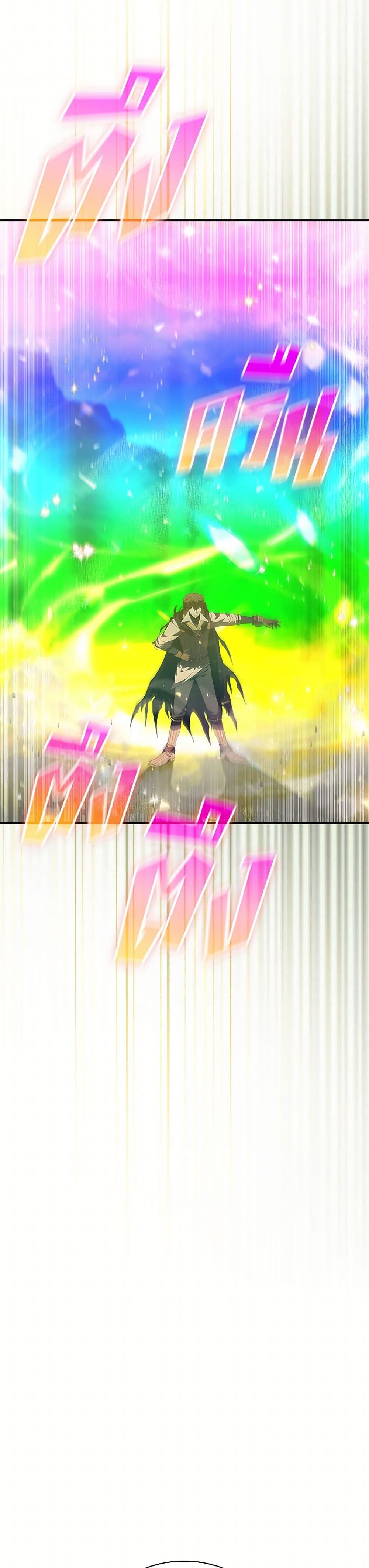 Taming Master page 50