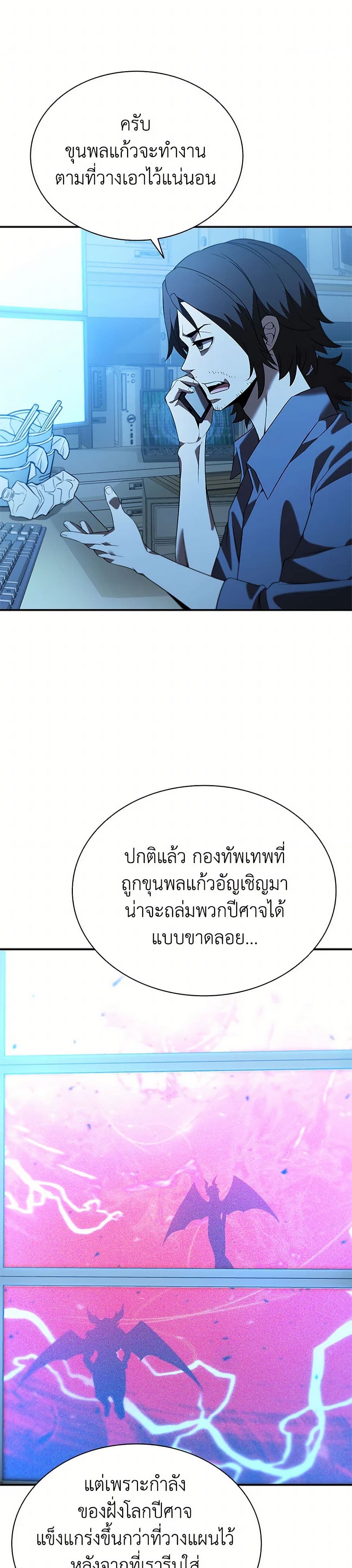 Taming Master page 3