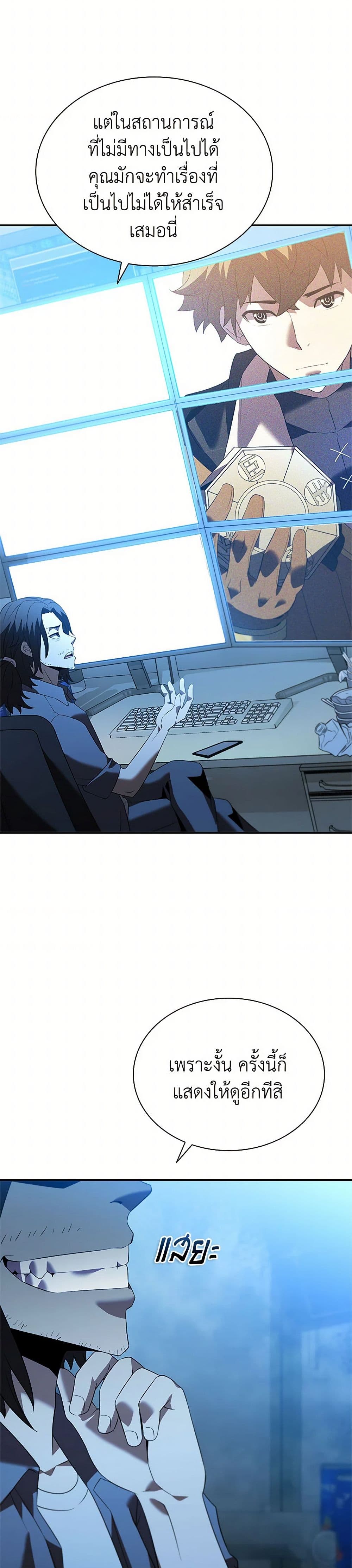 Taming Master page 6