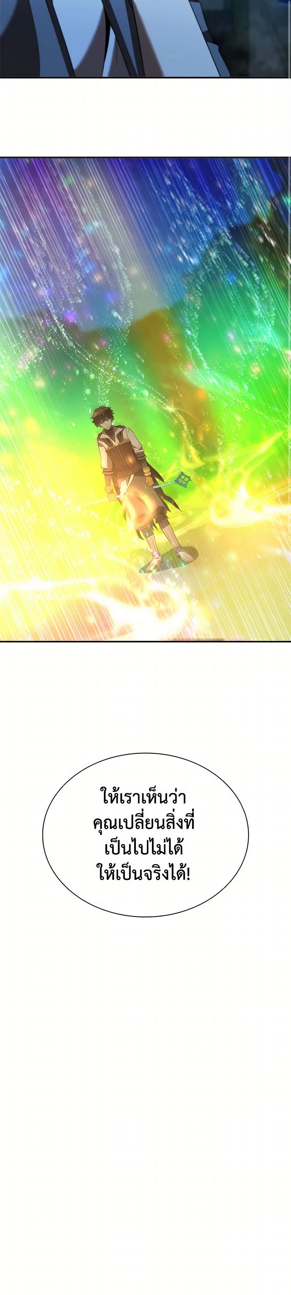Taming Master page 7