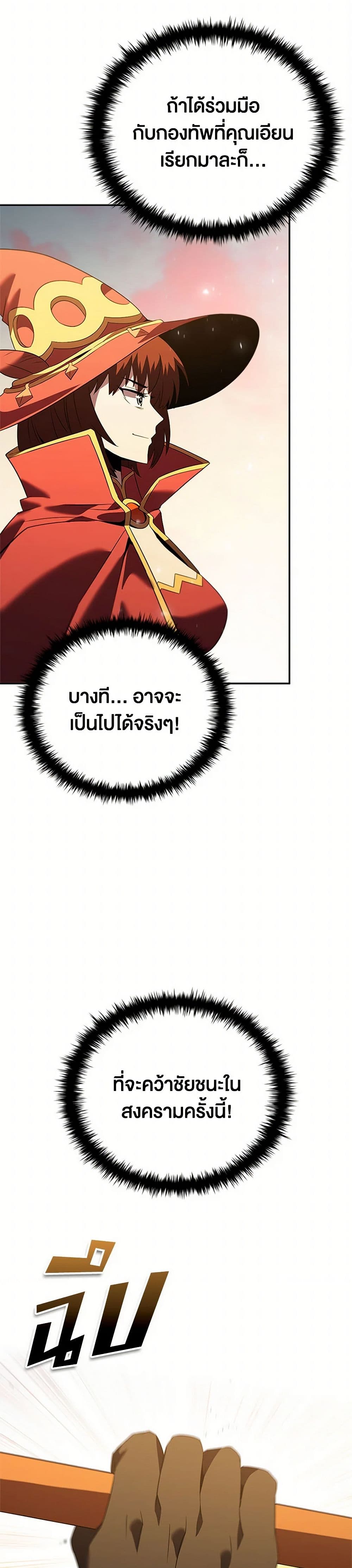 Taming Master page 21