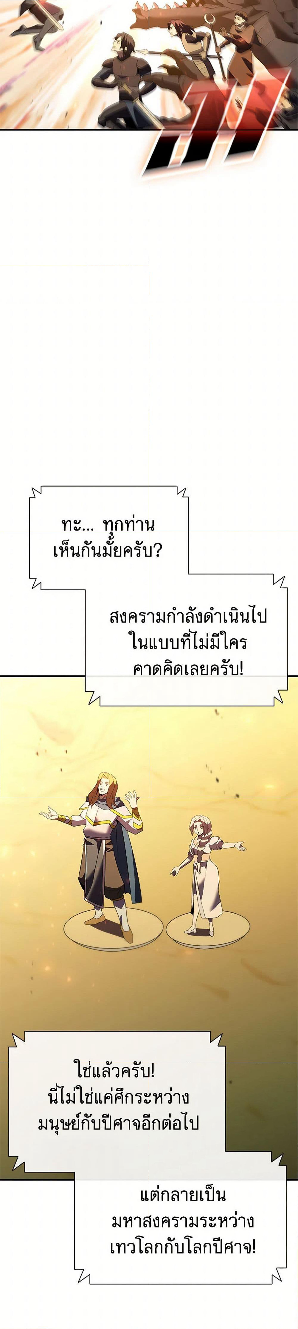 Taming Master page 28