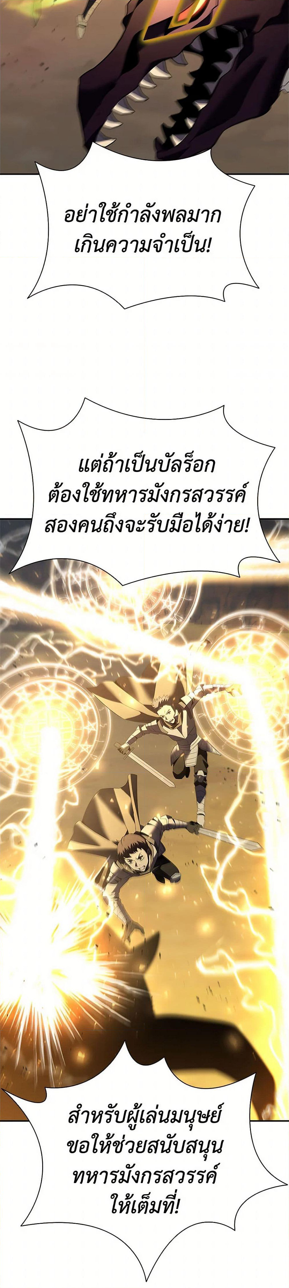 Taming Master page 31