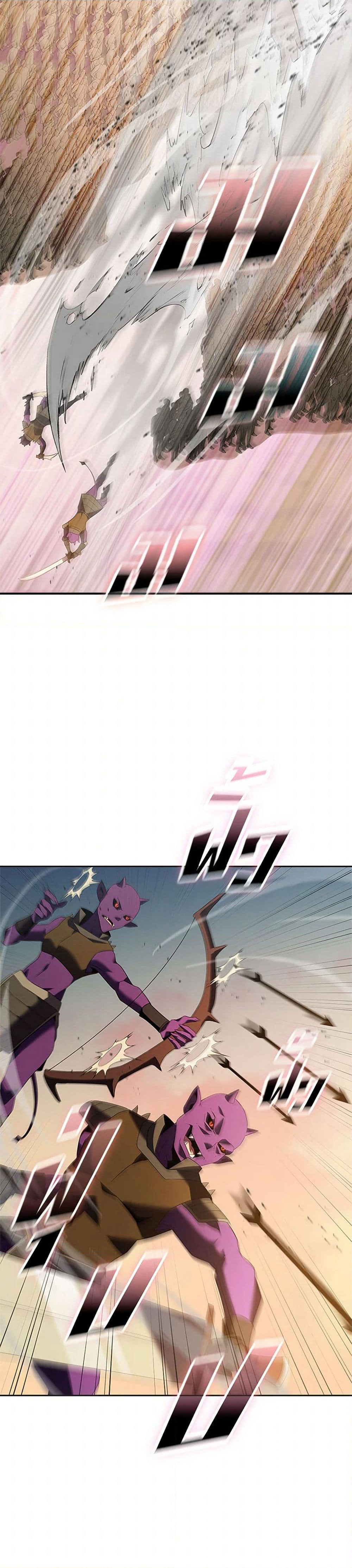 Taming Master page 33