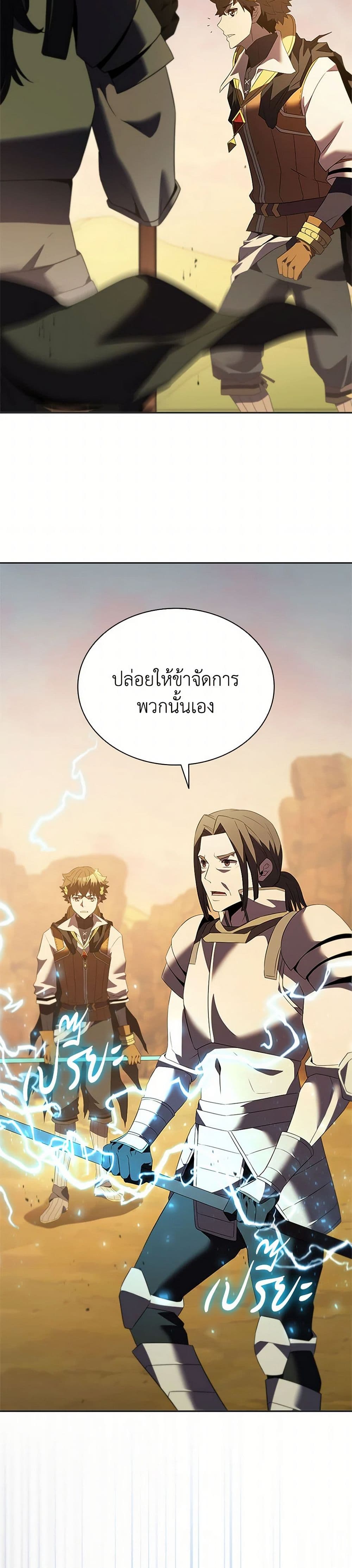 Taming Master page 35