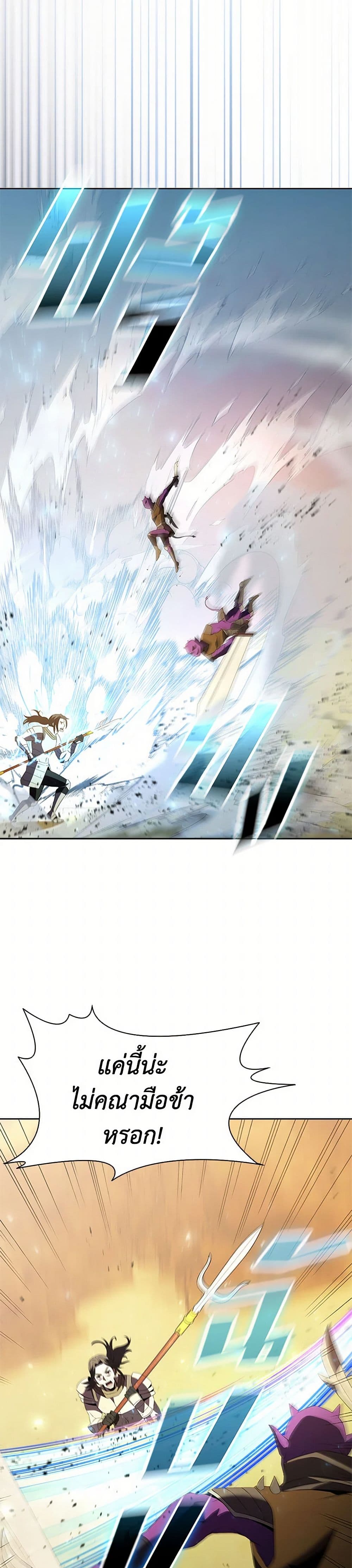Taming Master page 36