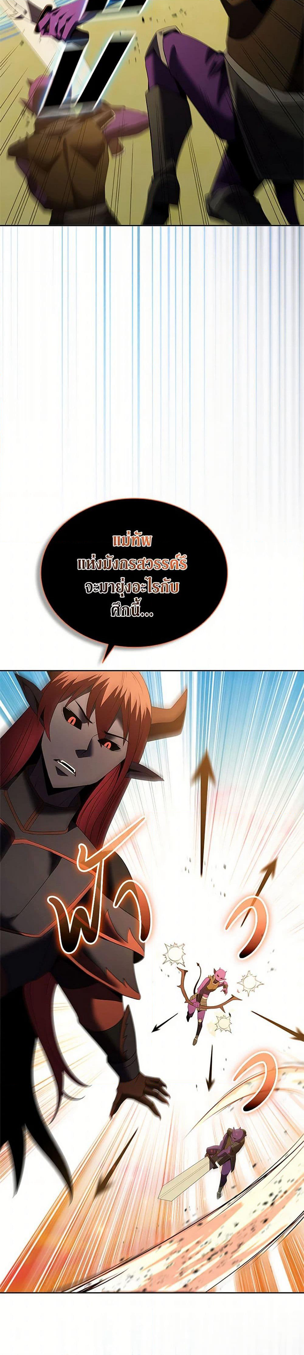 Taming Master page 37