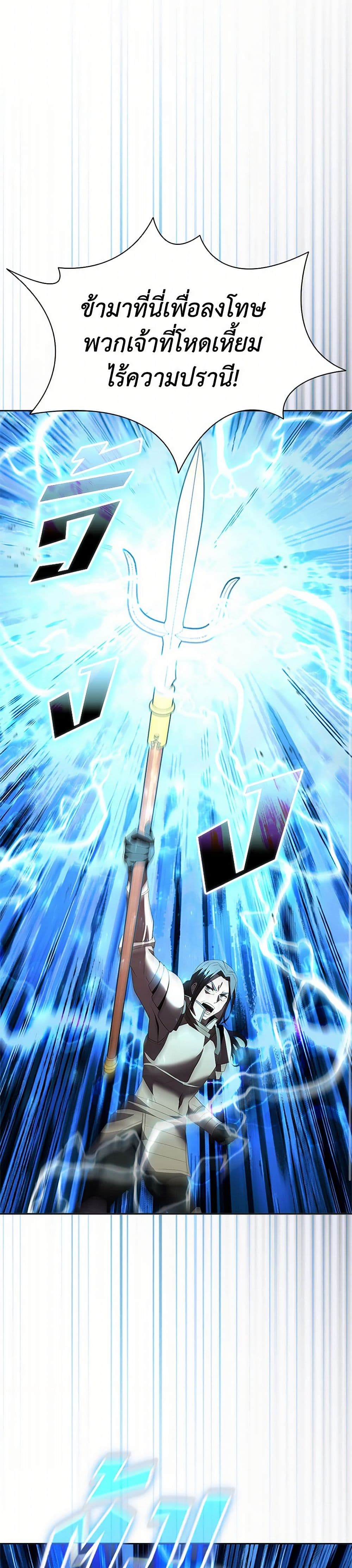 Taming Master page 38