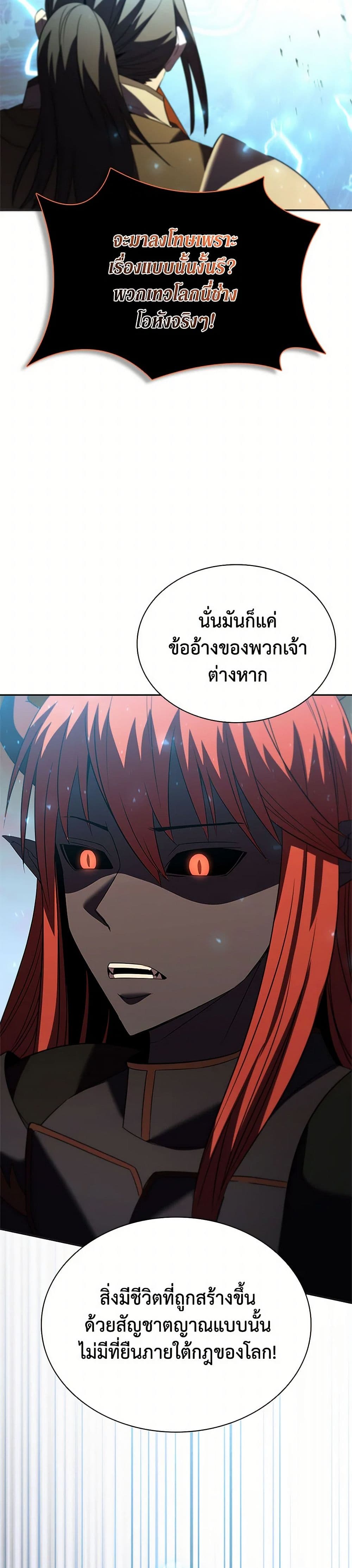 Taming Master page 40