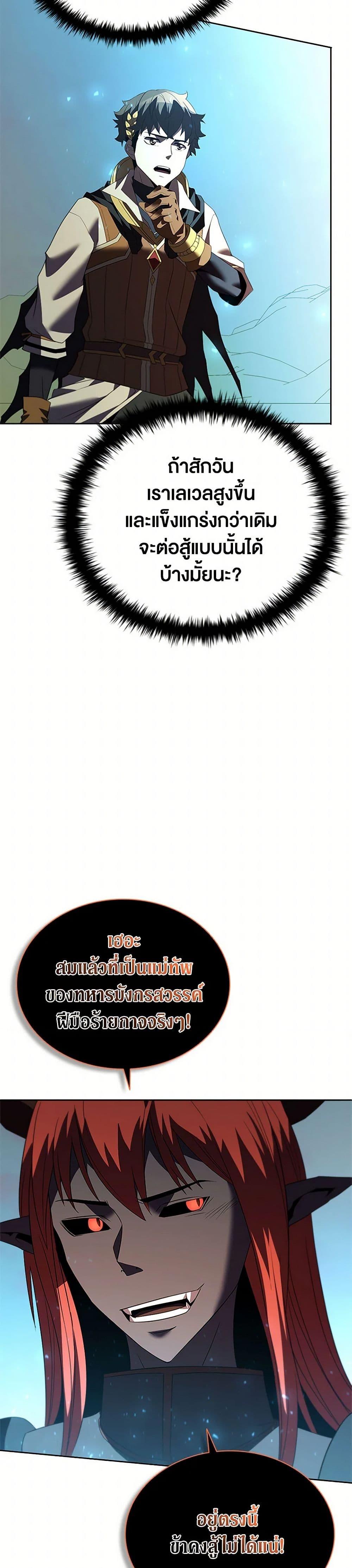 Taming Master page 42