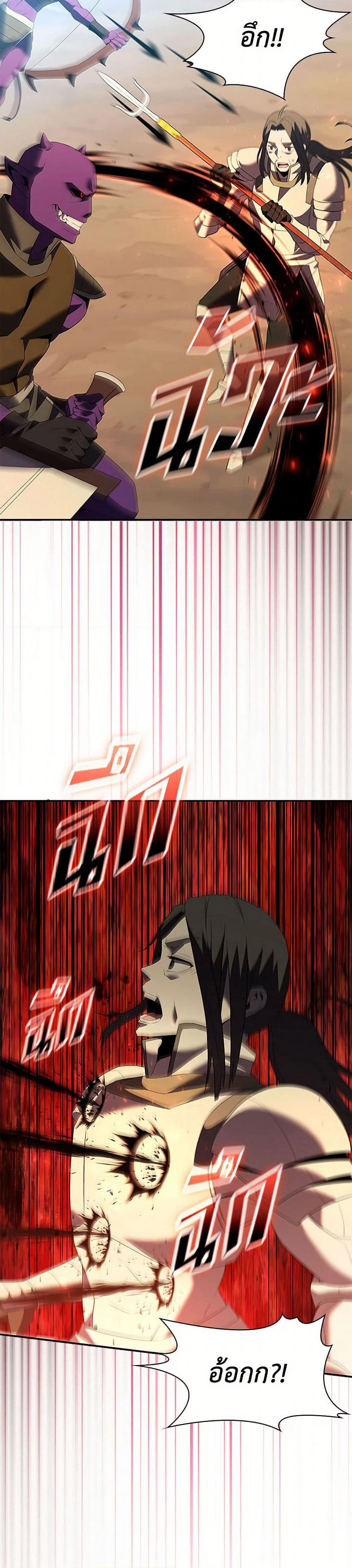 Taming Master page 44